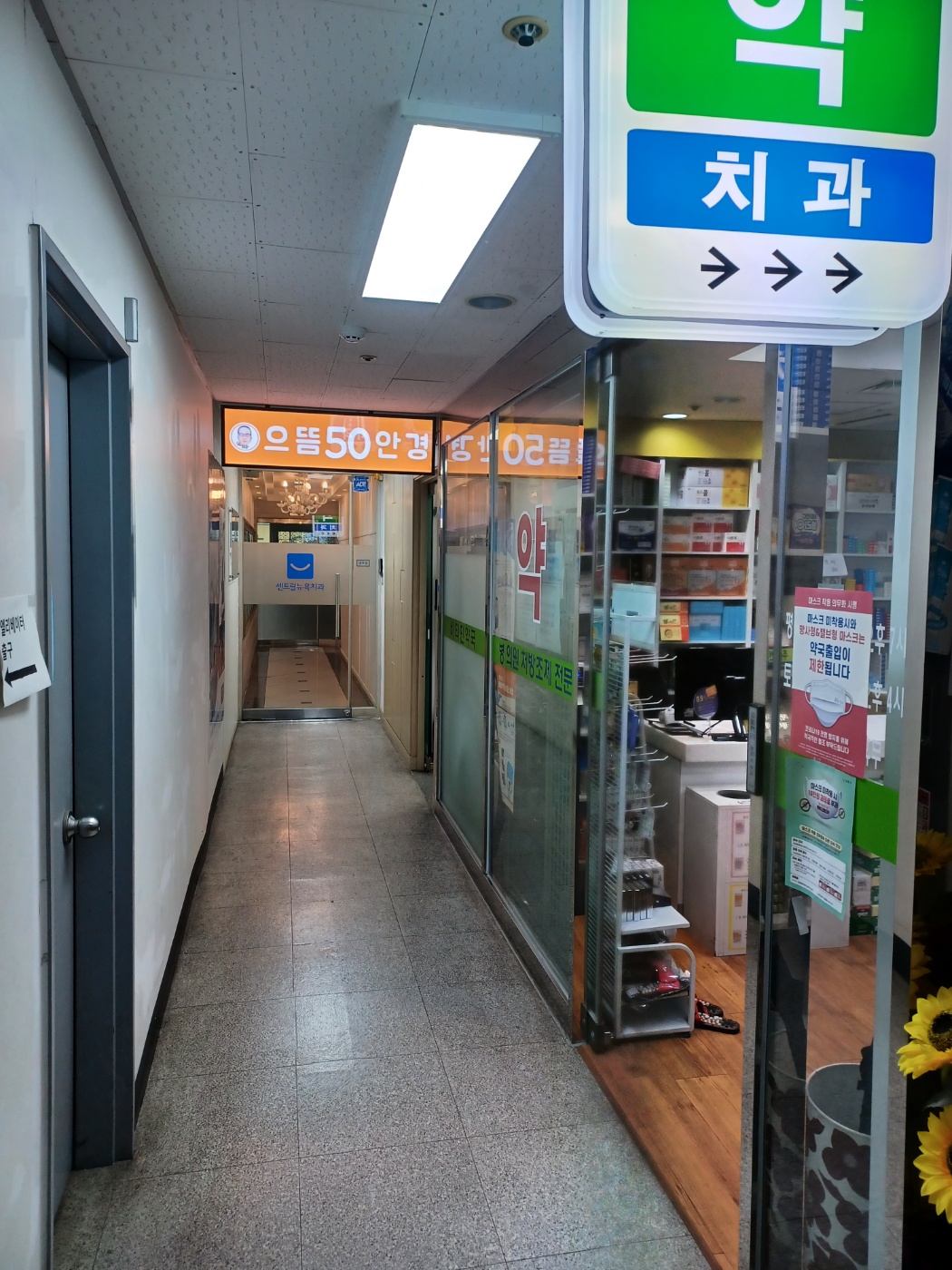 으뜸50안경 천호동점 대표 이미지