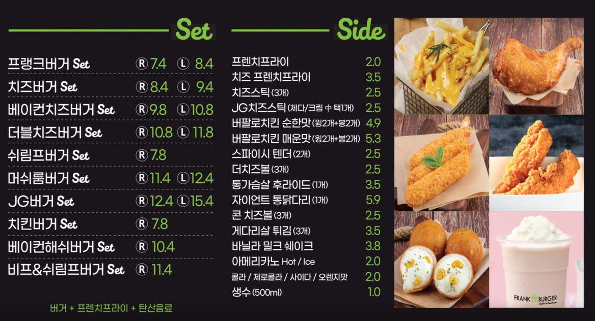 프랭크버거 부산안락점
