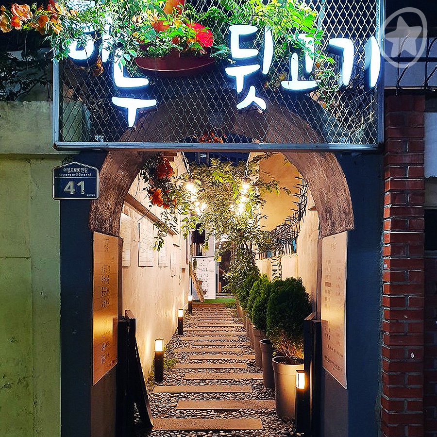 하누소뒷고기 수영점