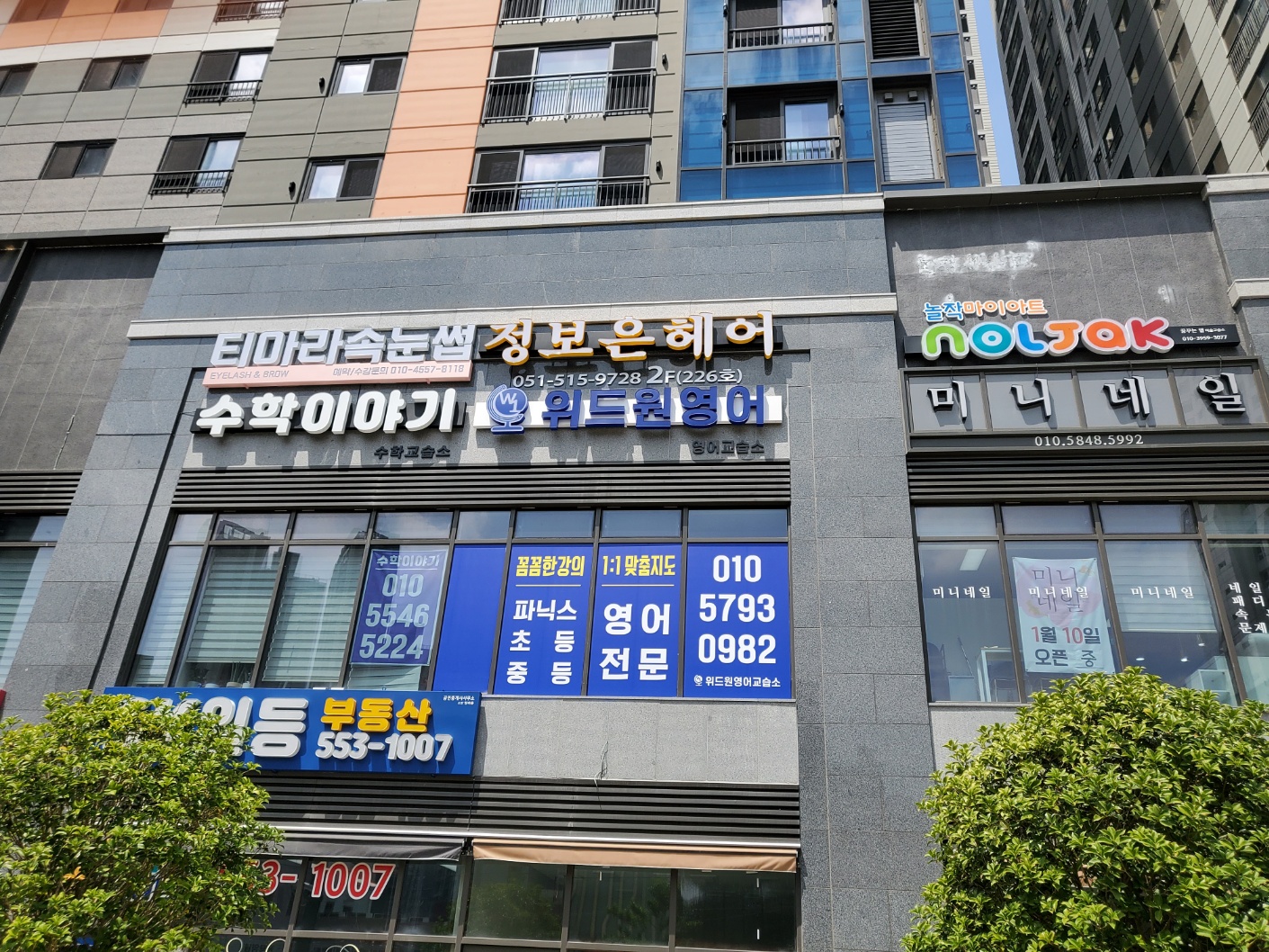 정보은헤어