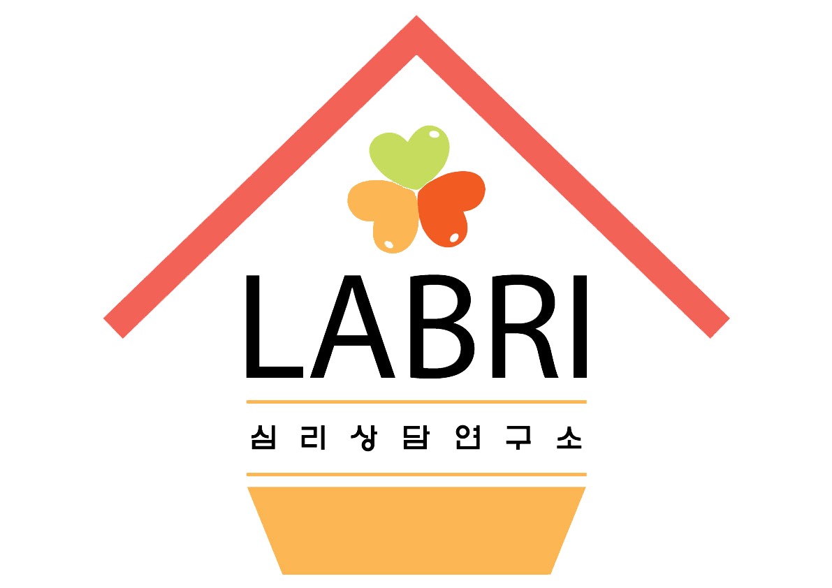 라브리심리상담연구소