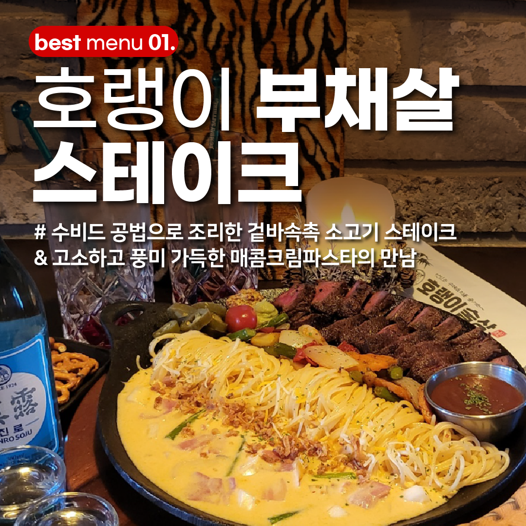 호랭이술상 양산범어점