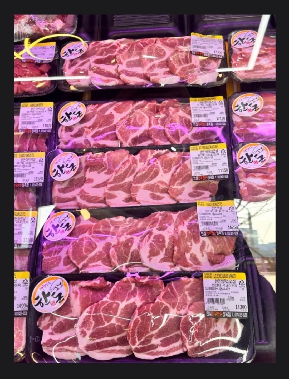 안심한우한돈 정육점