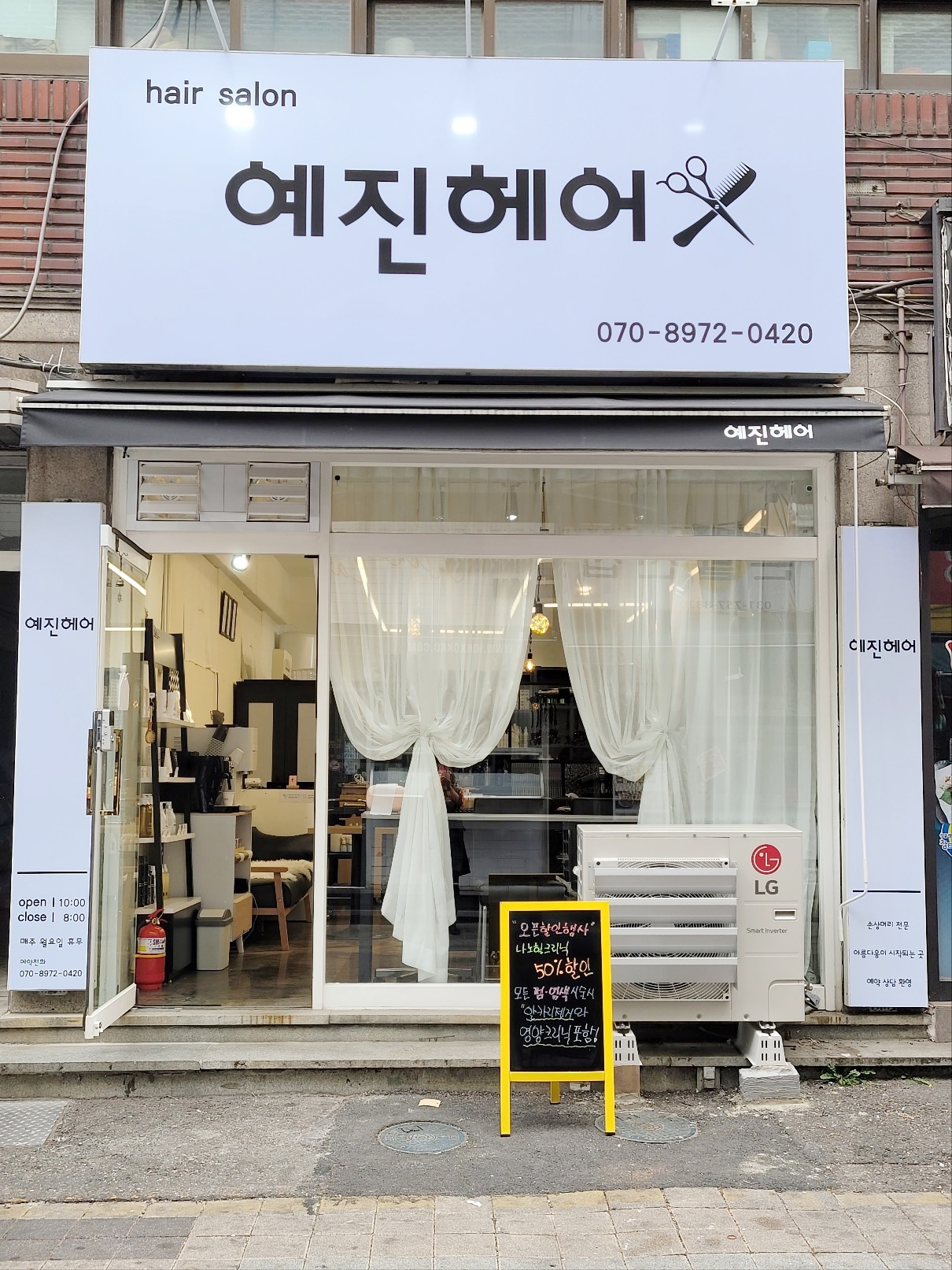 예진헤어