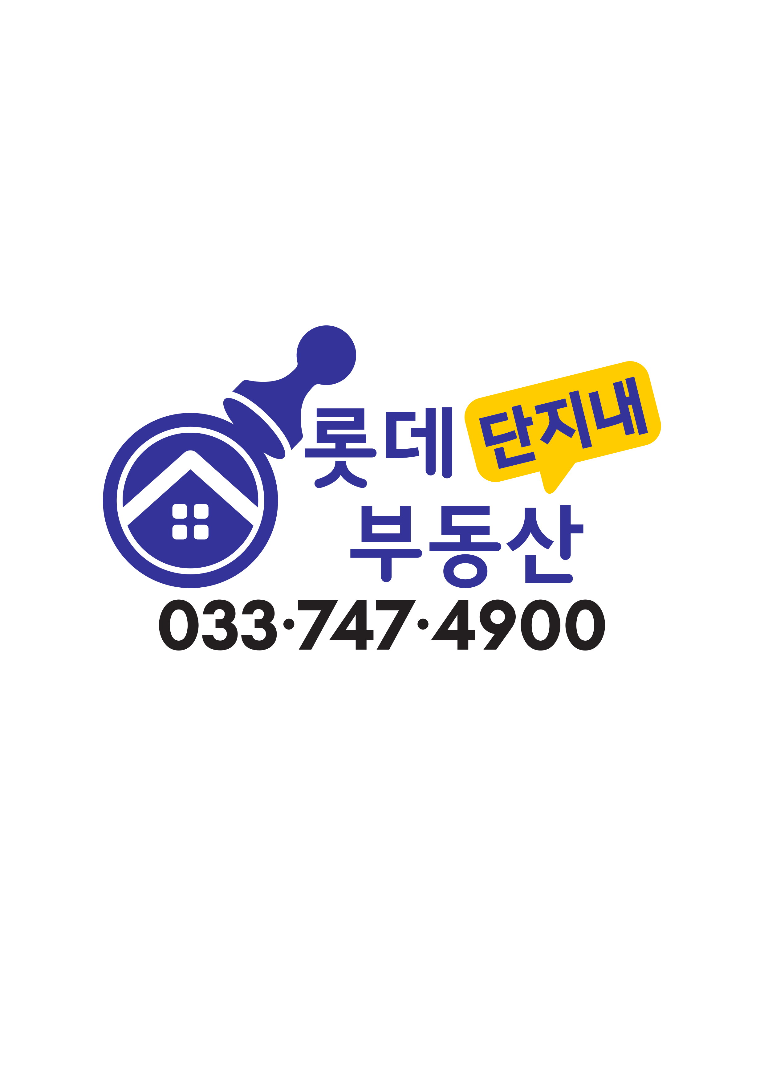 롯데단지내공인중개사사무소
