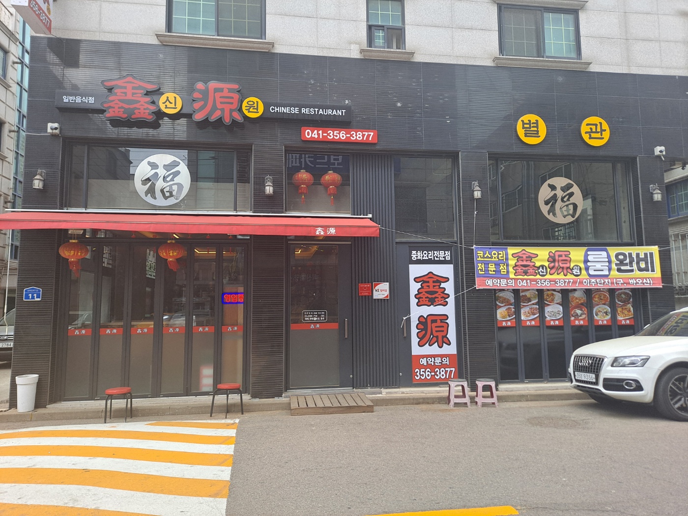 신원