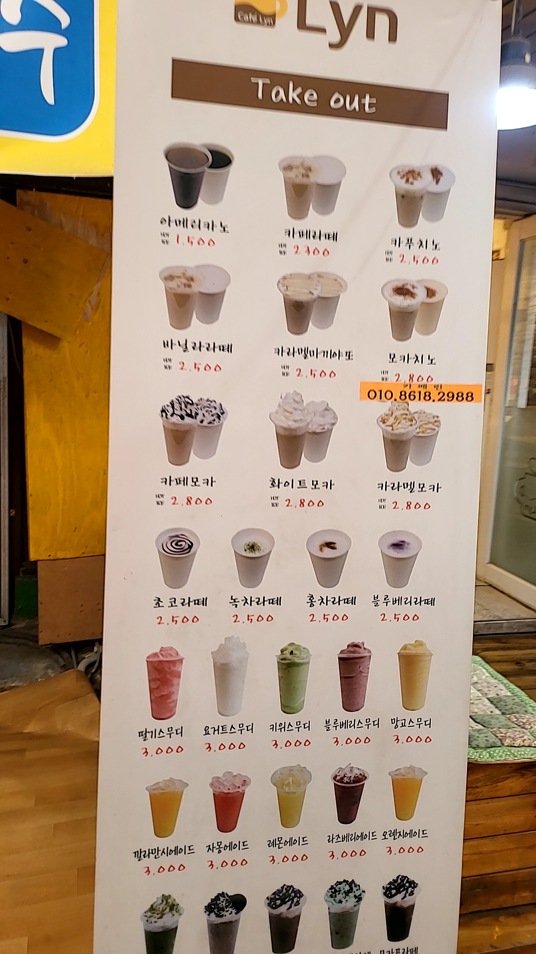 카페 린 2