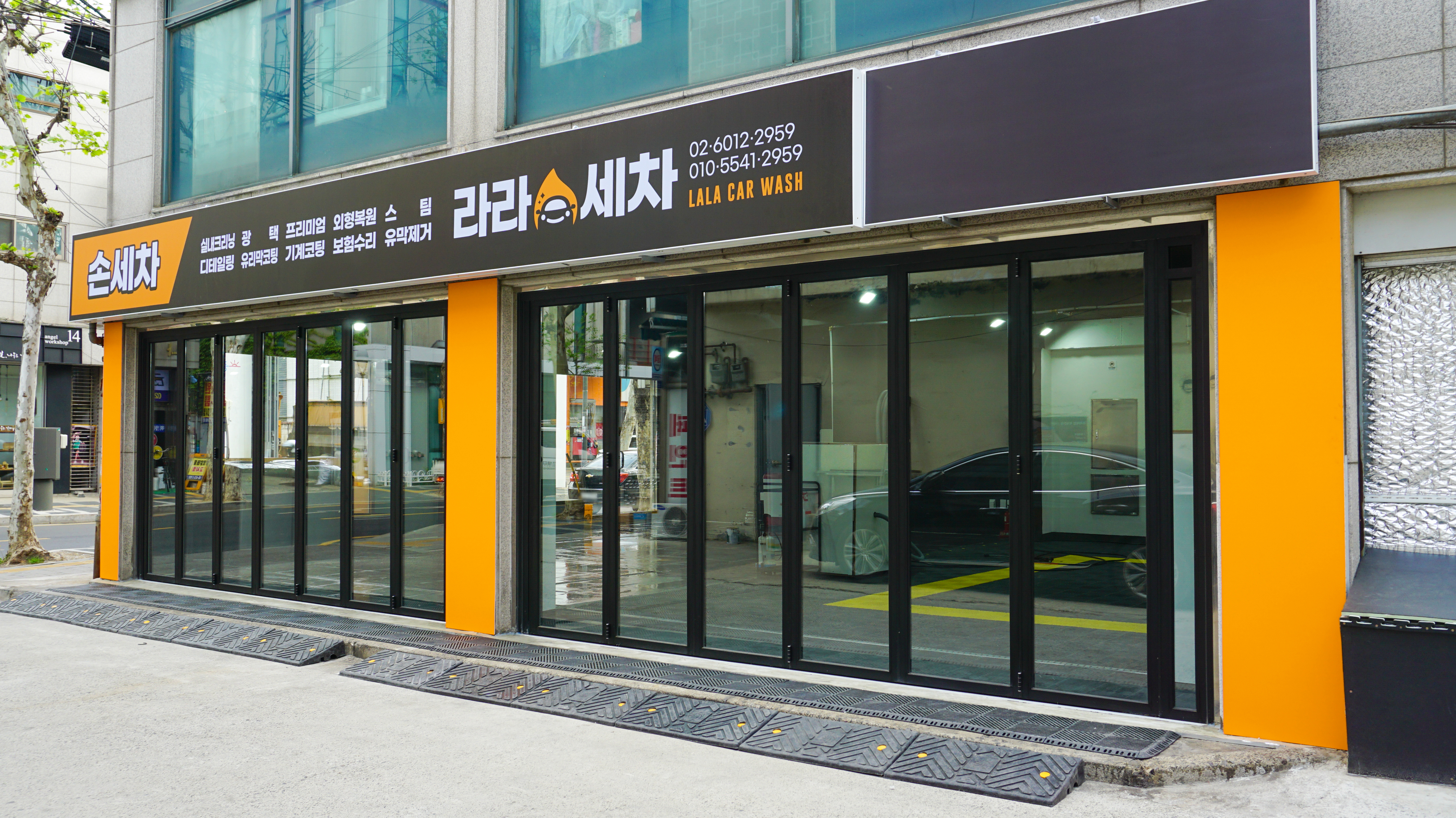 라라카워시
