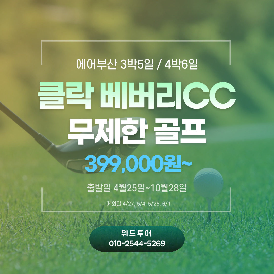 위드투어