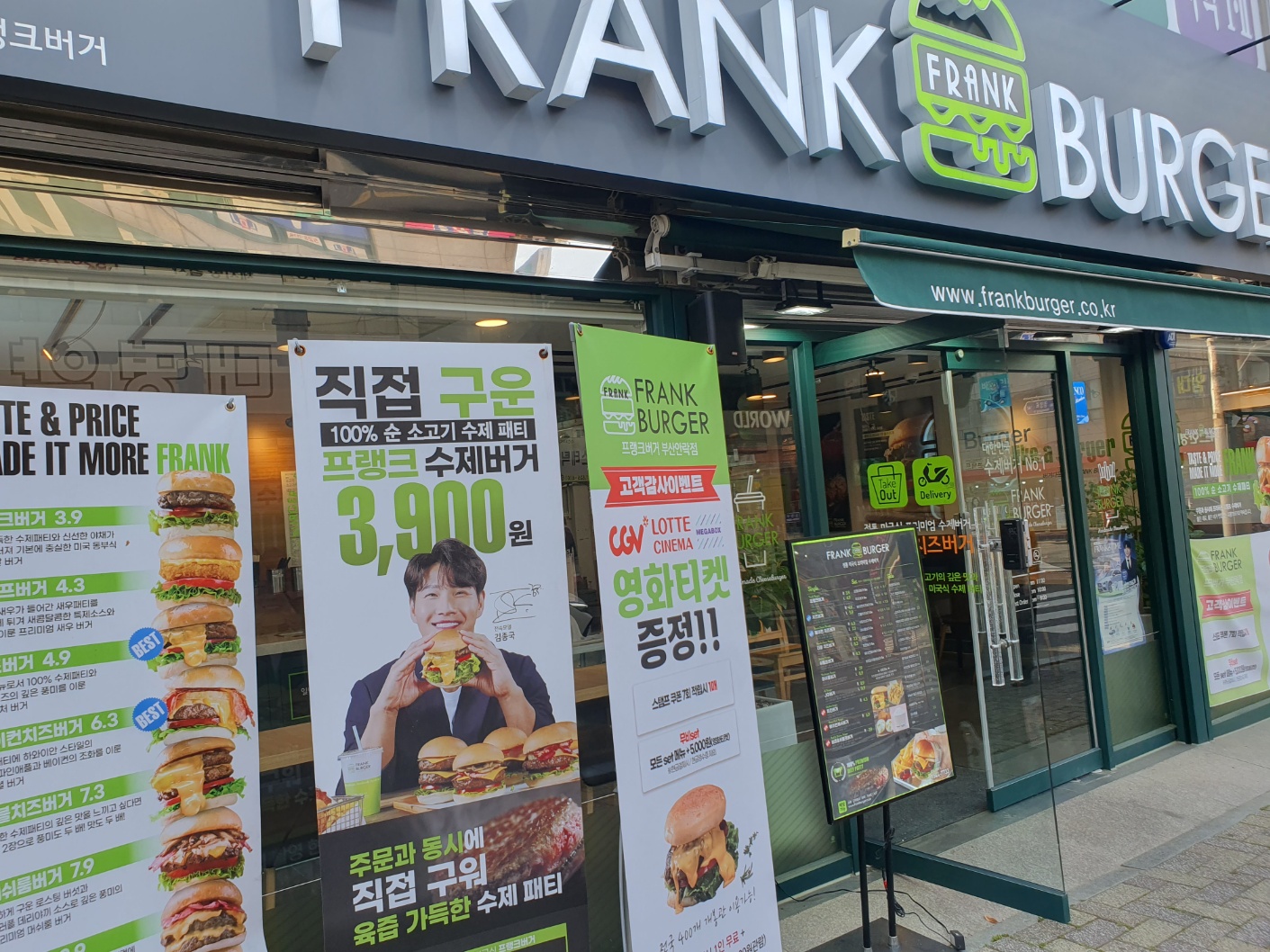 프랭크버거 부산안락점