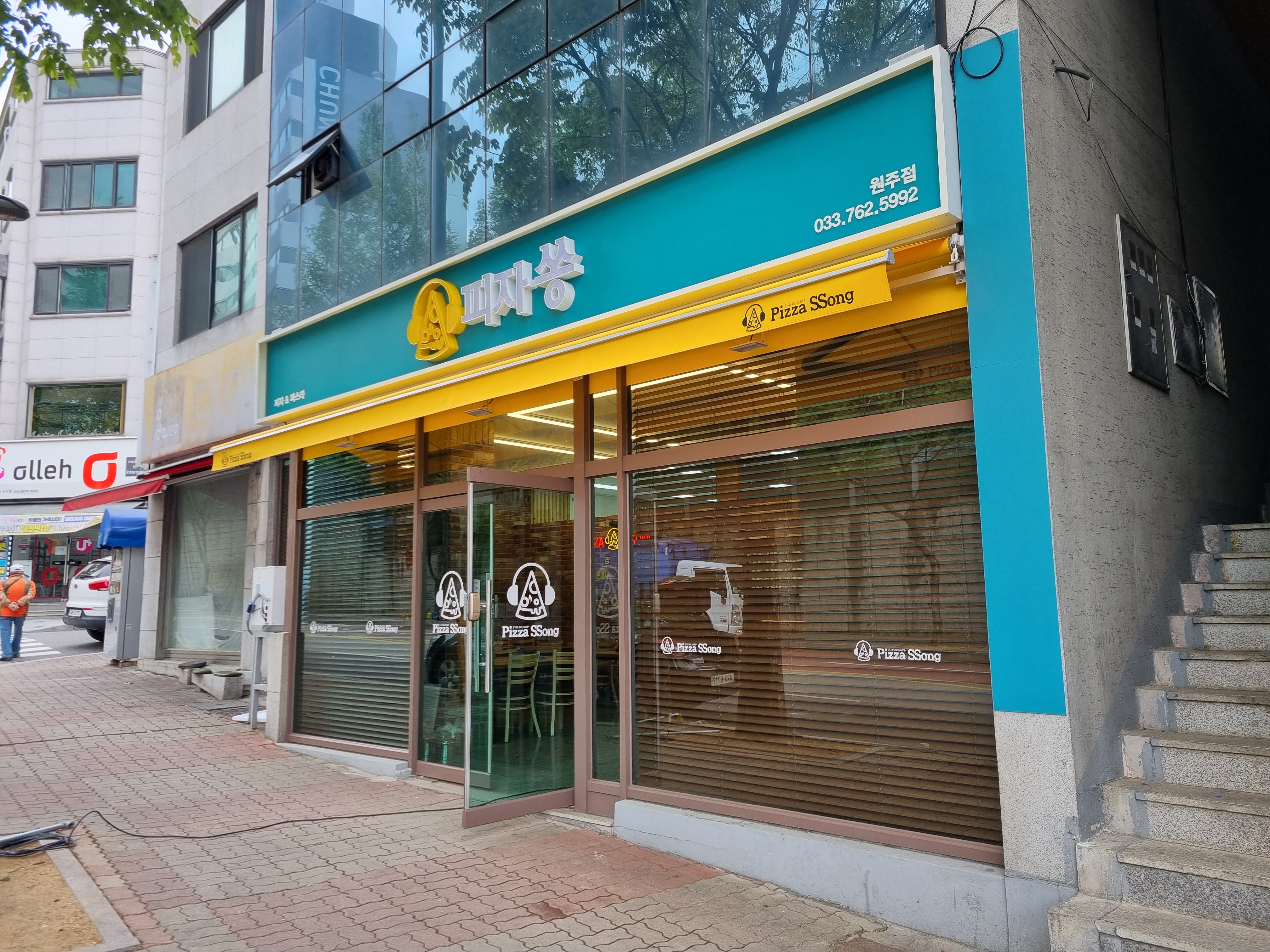 피자쏭 원주점