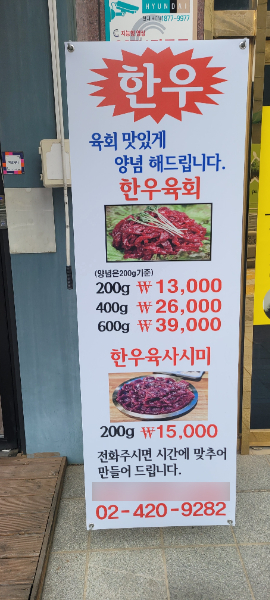 국민정육점