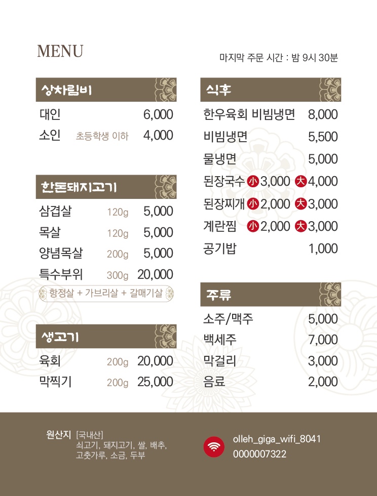 우진숯불화로구이