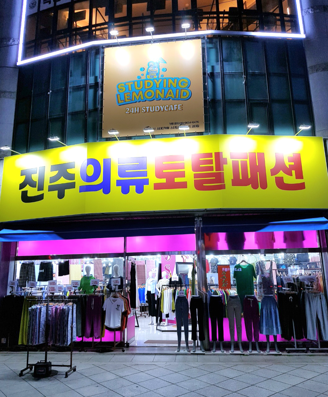 진주의류토탈패션