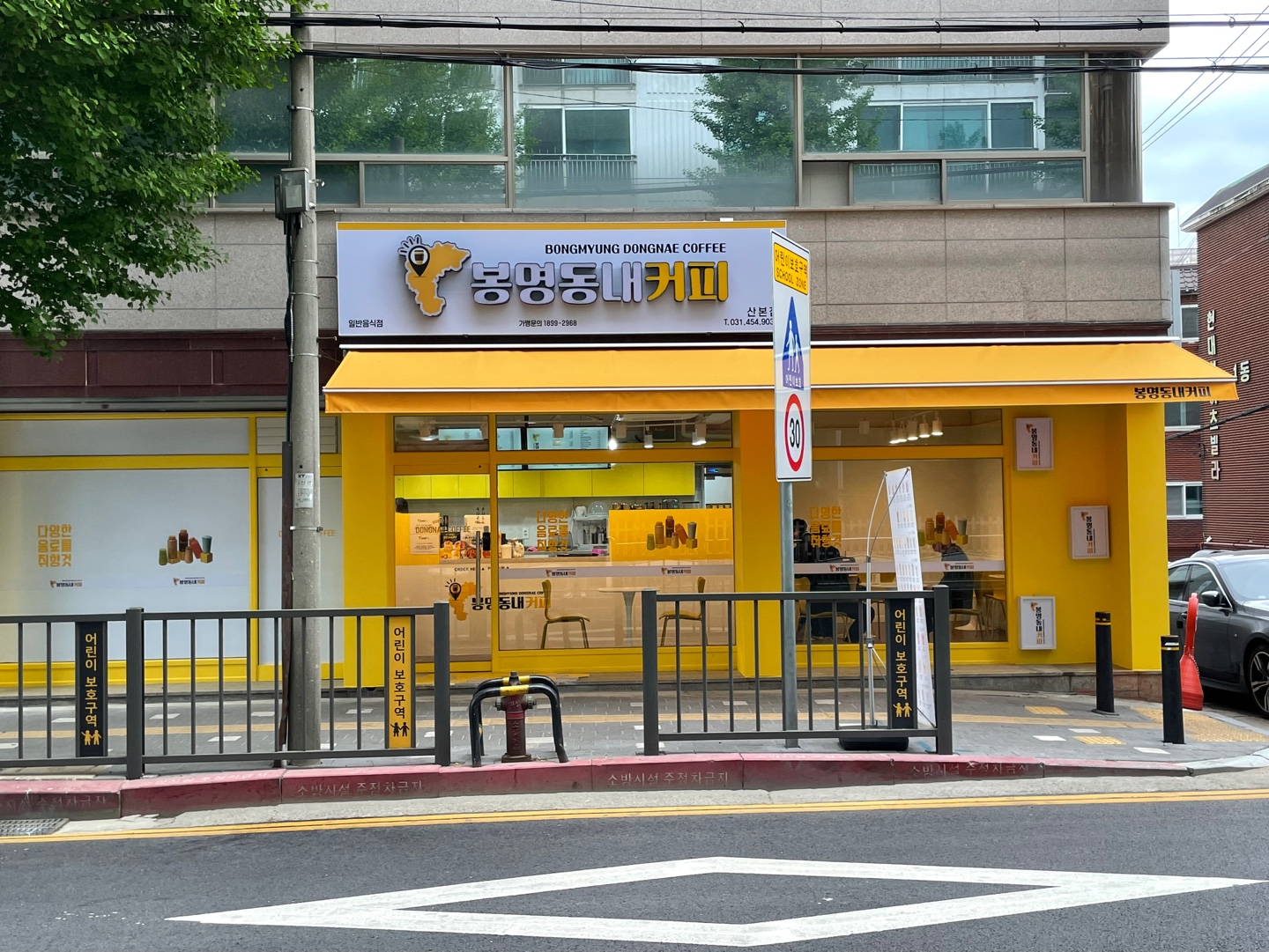 봉명동내커피 산본점