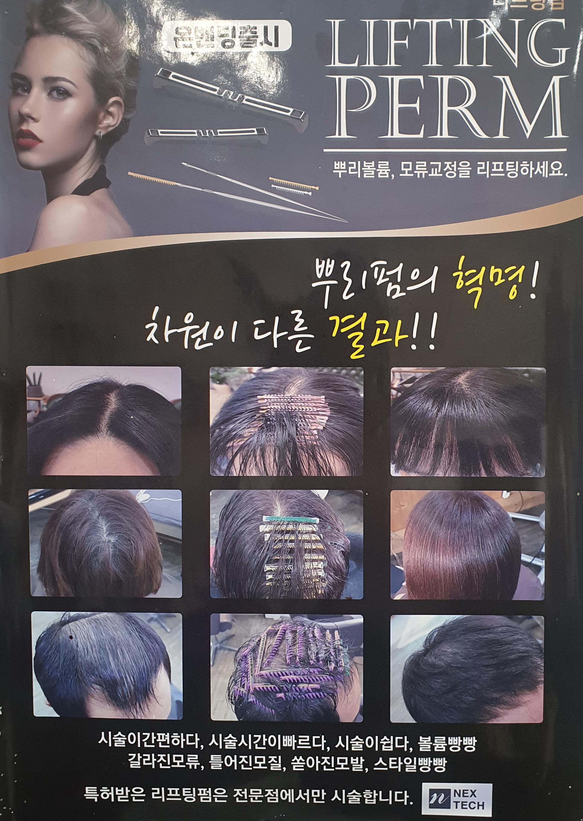 김은영헤어