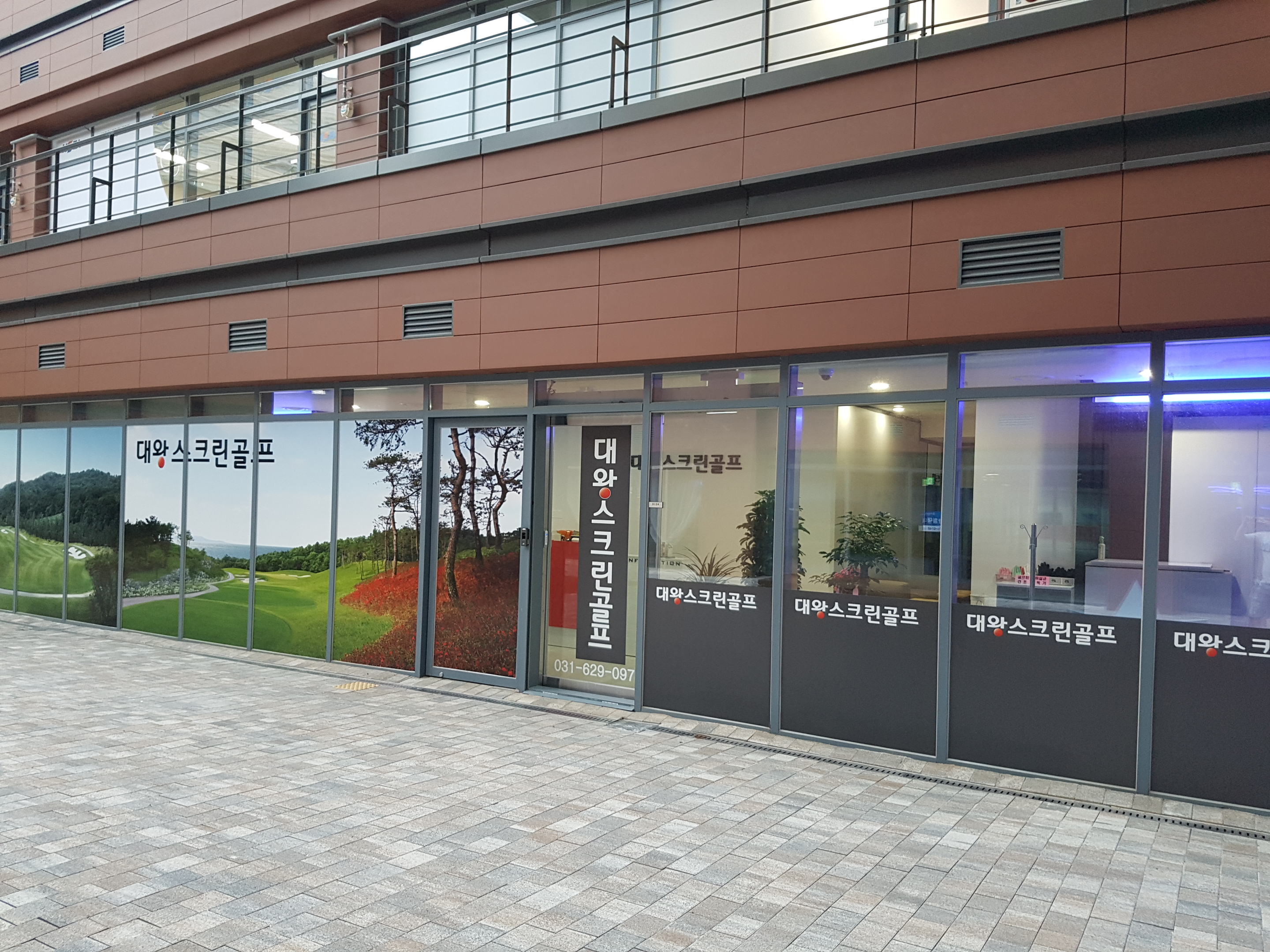 대왕스크린골프 대표 이미지