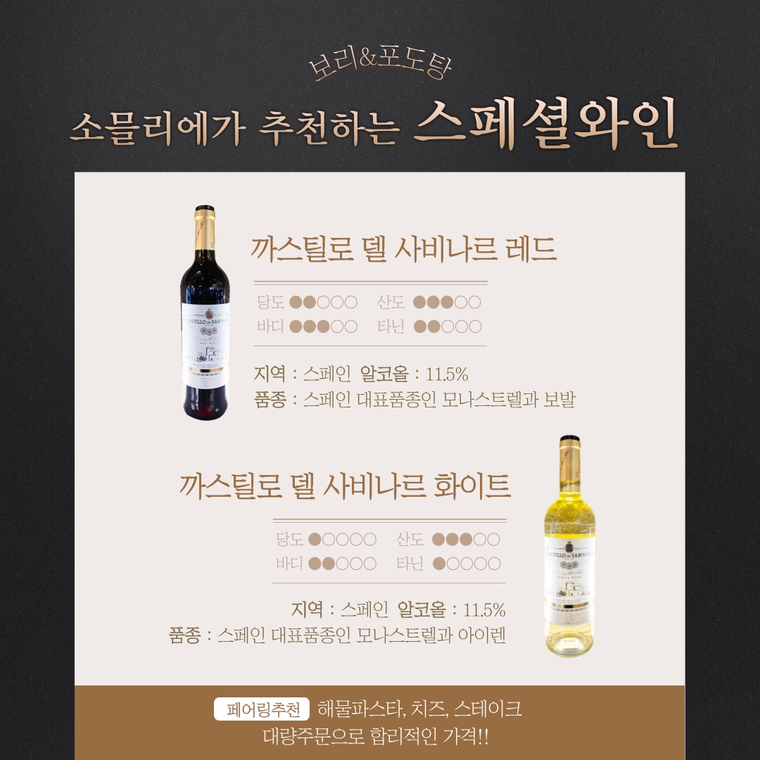 포도탕