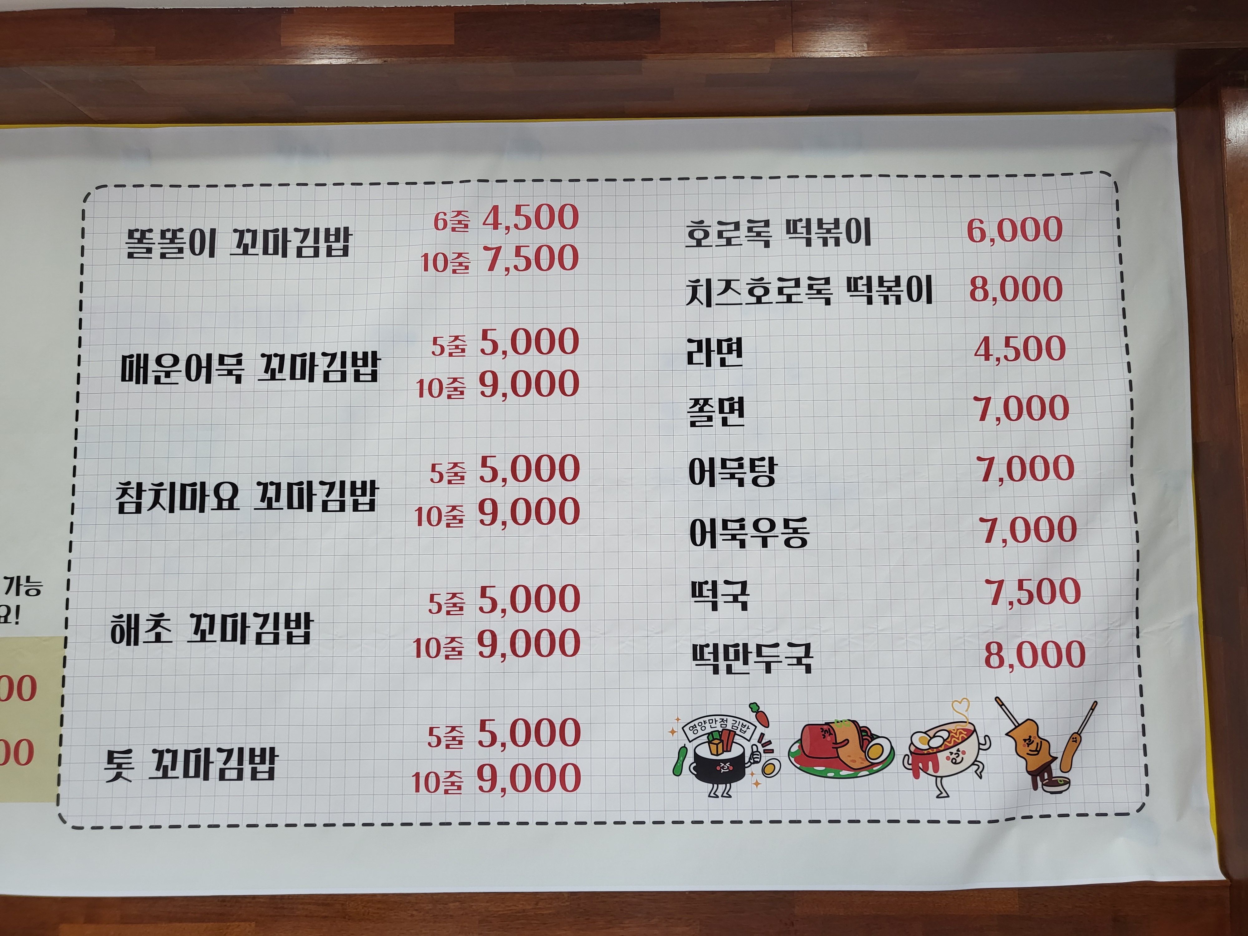똘똘이꼬마김밥