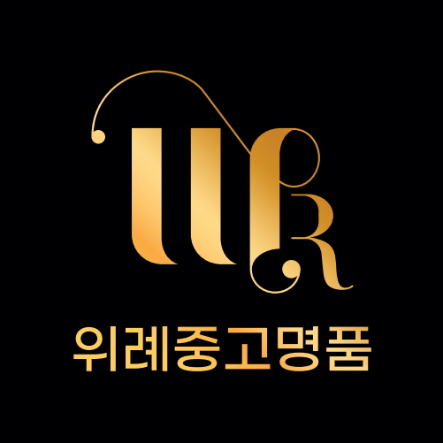위례중고명품