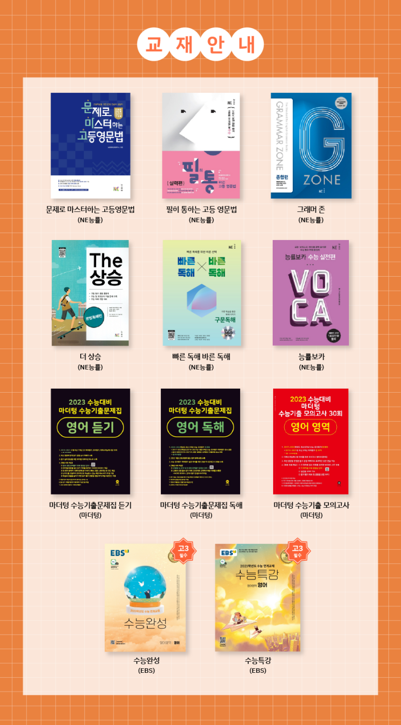 영어와수학 학원