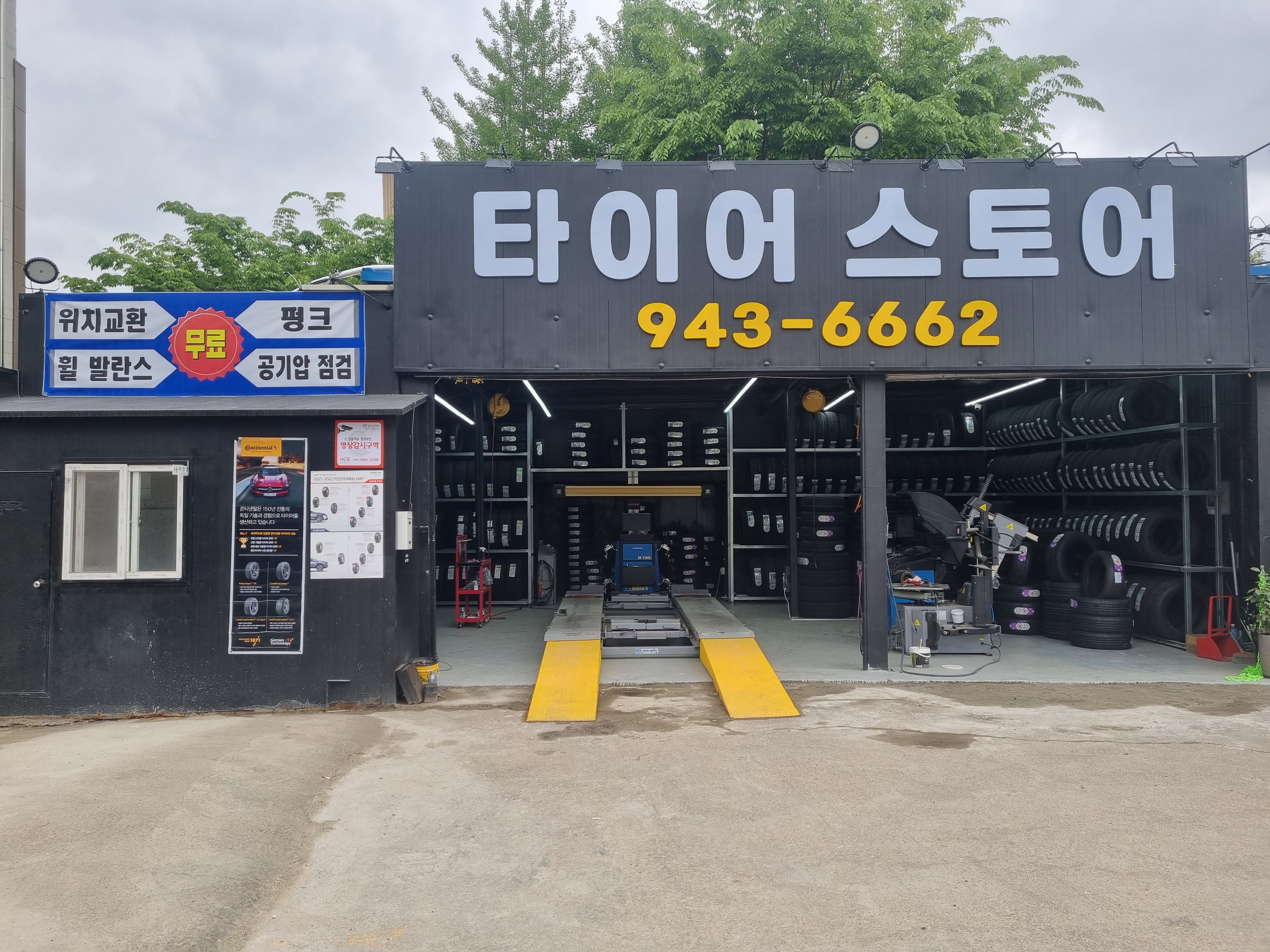 타이어스토어 대표 이미지