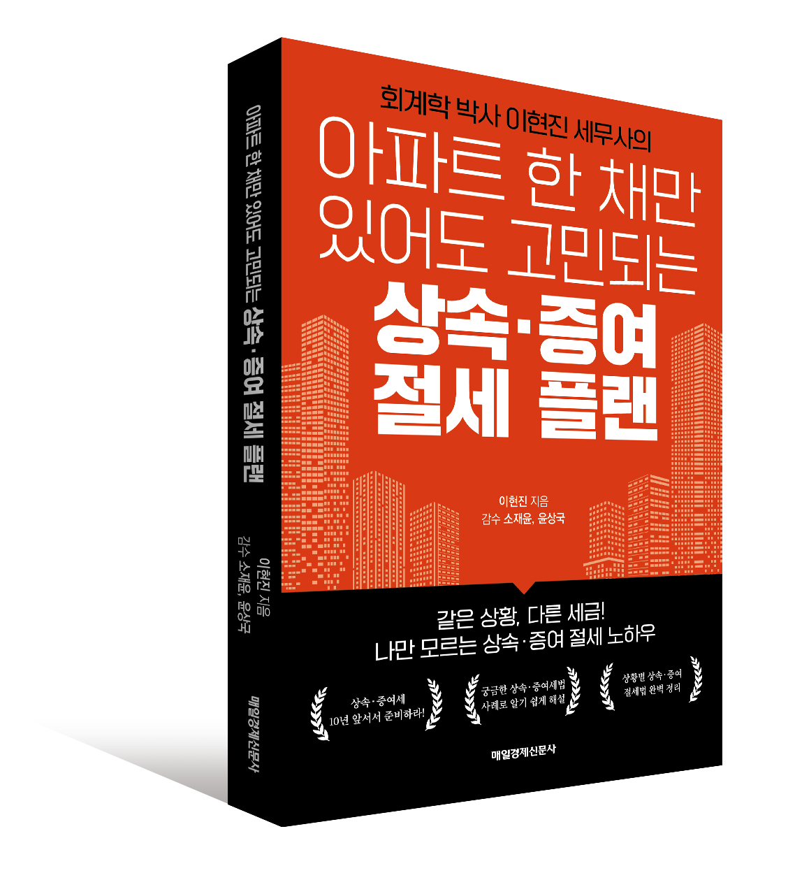 삼성세무법인 본점