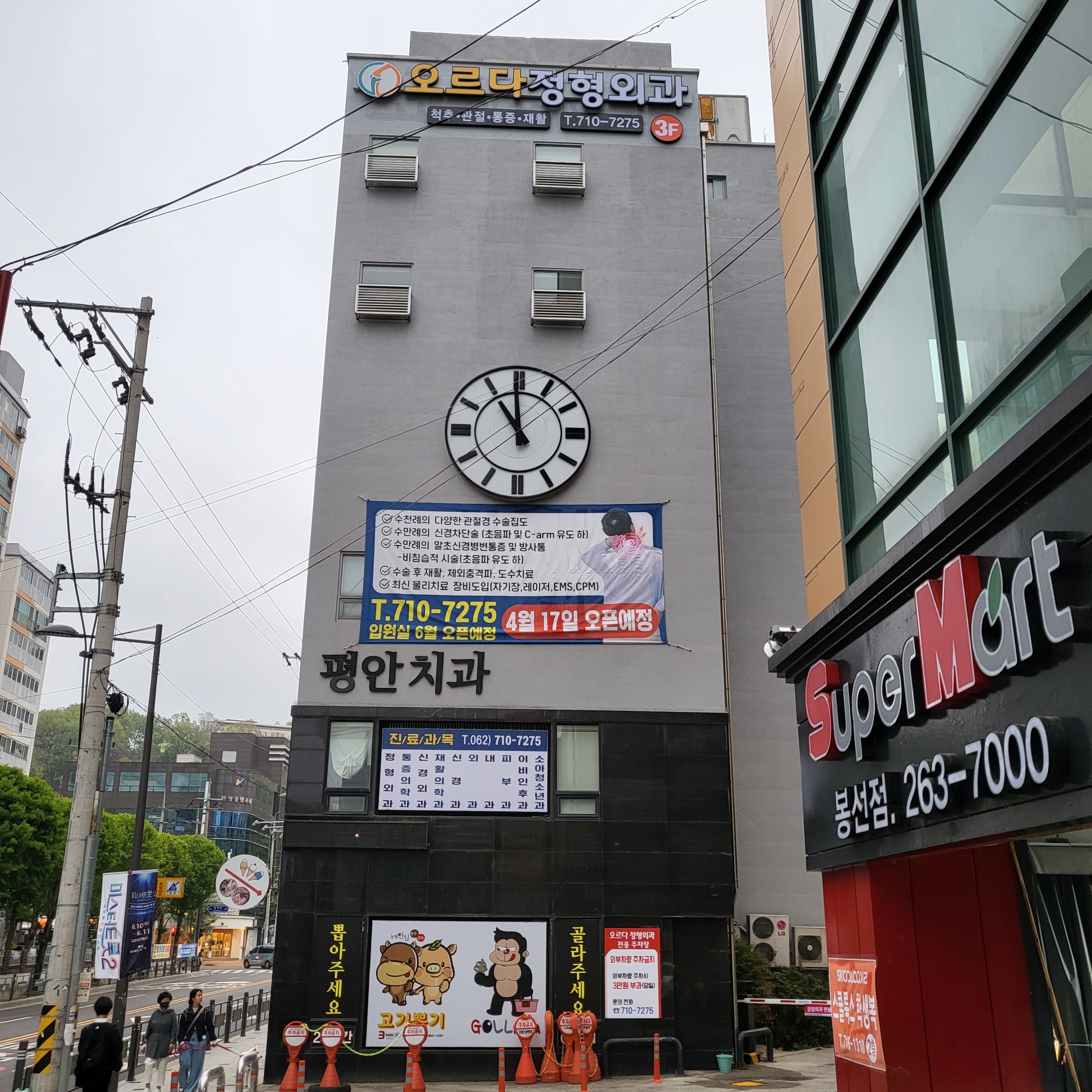 진월탑정형외과의원 이미지