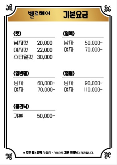 벨르헤어