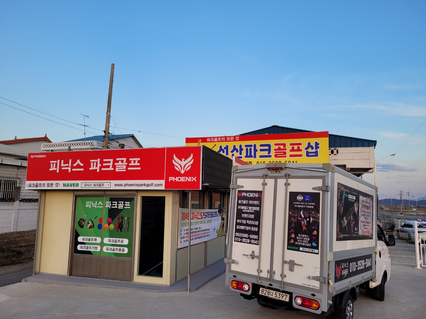 선산파크골프
