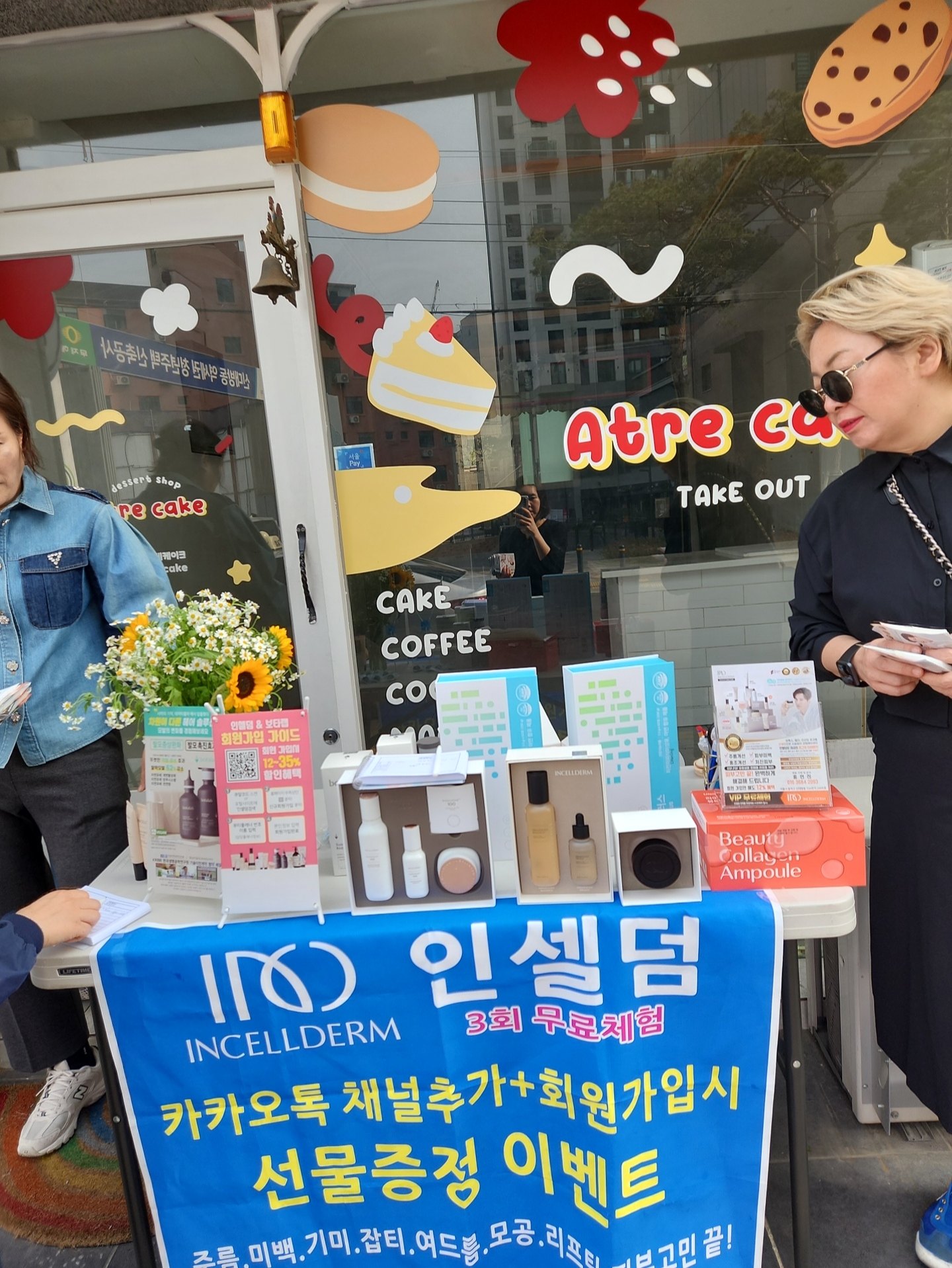 인셀덤 은하수