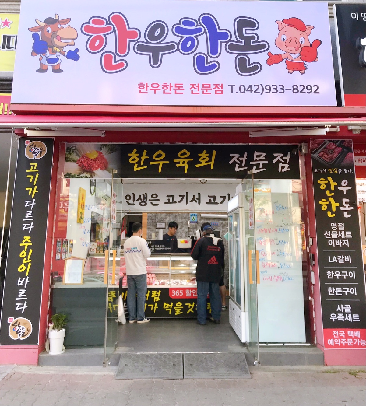한우한돈