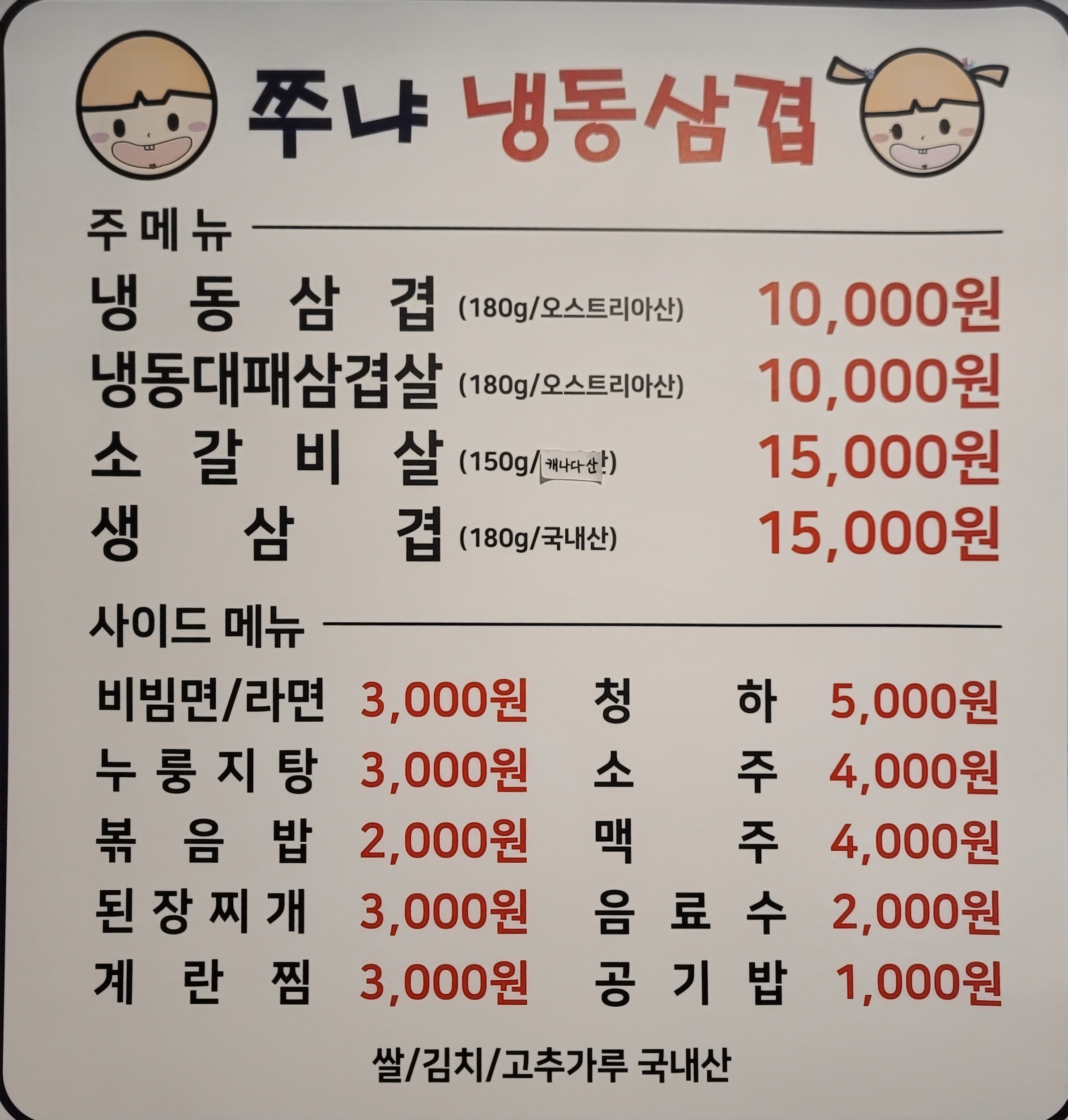 쭈냐냉동삼겹