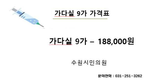 수원시민의료소비자생활협동조합수원시민의원