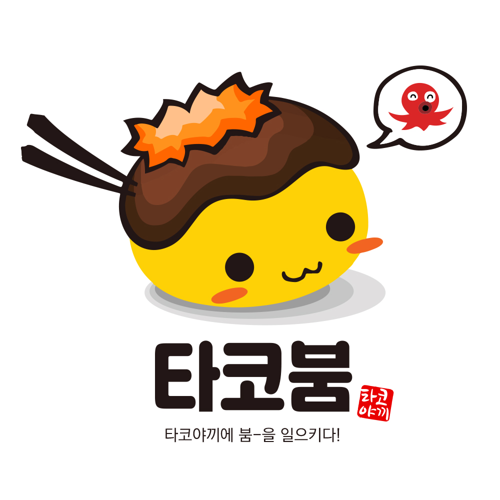 타코붐 타코야끼 인천십정점