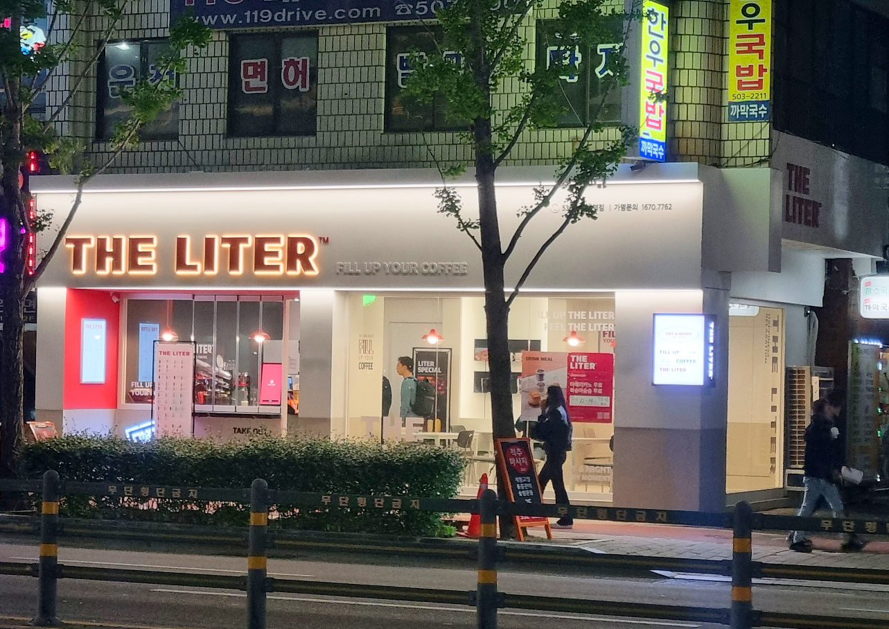 더리터 동래역점