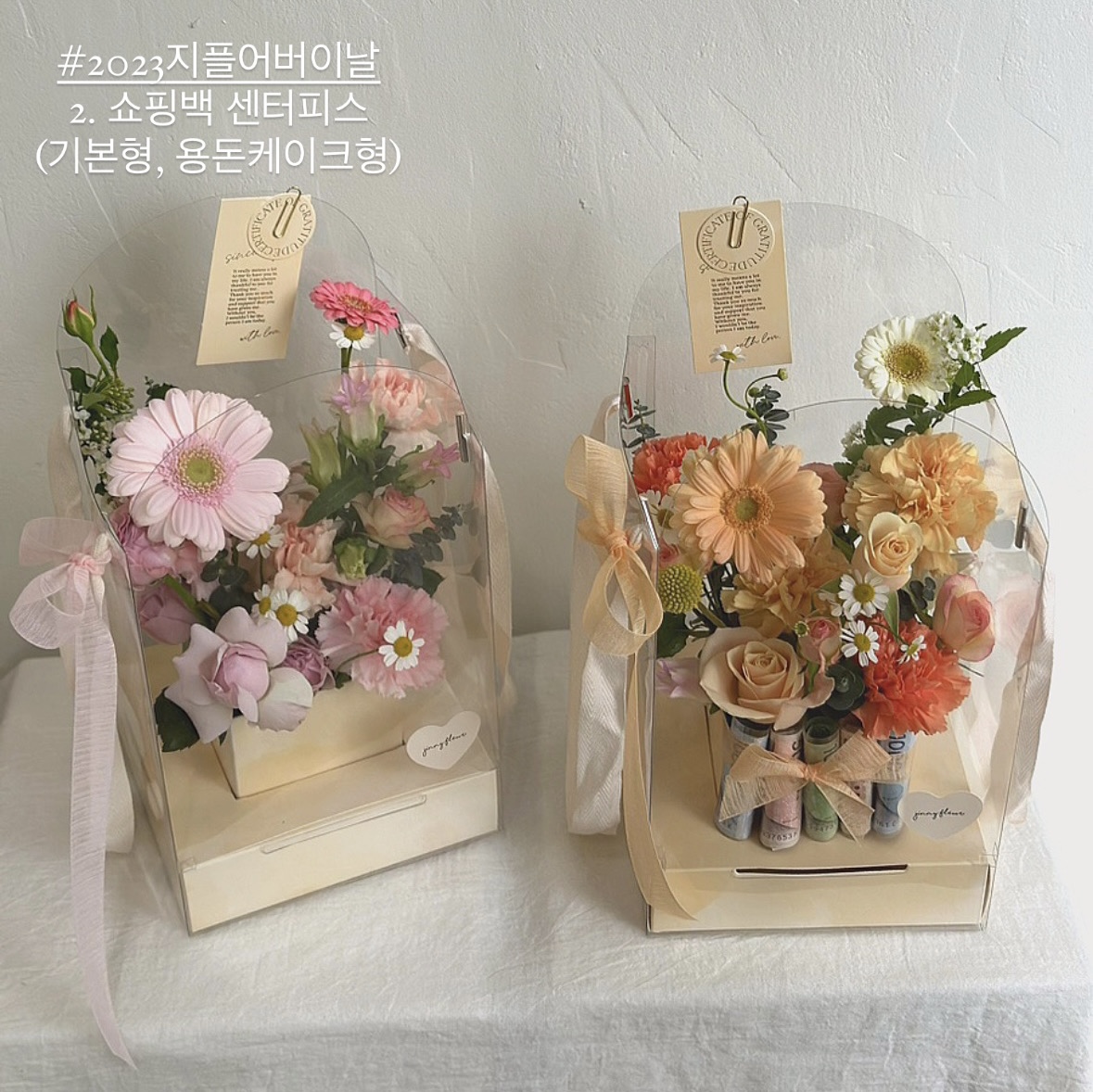 지니플레르
