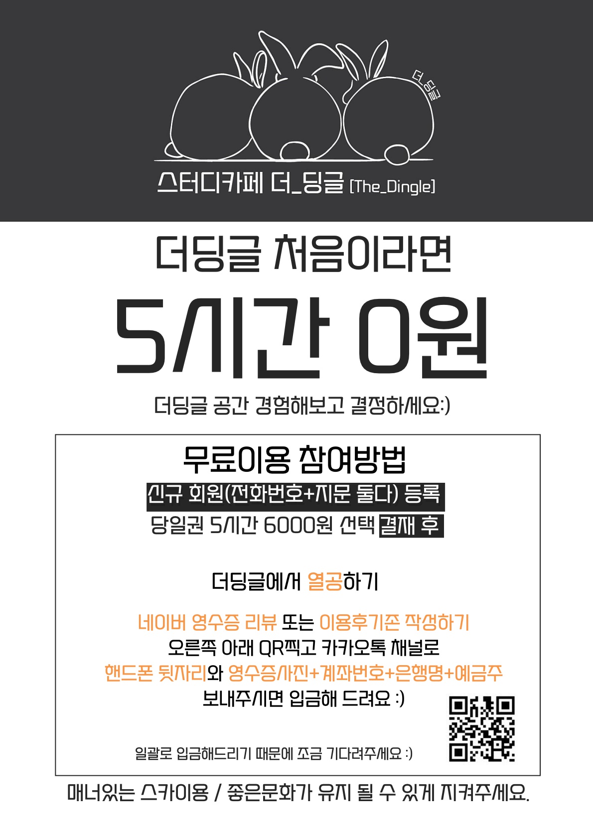 스터디카페 더딩글 반야월