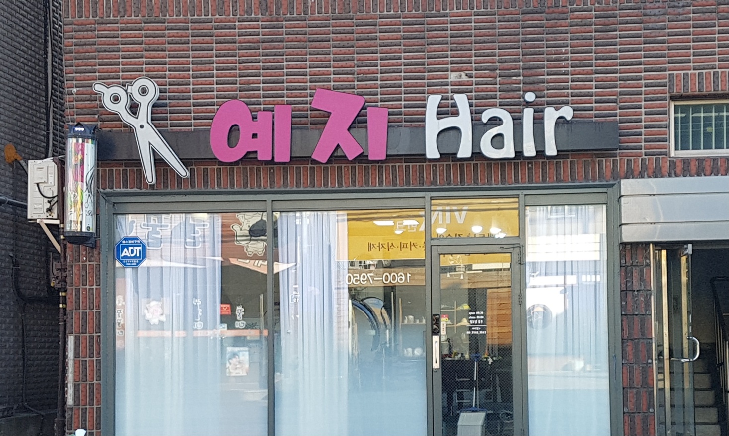 예지헤어