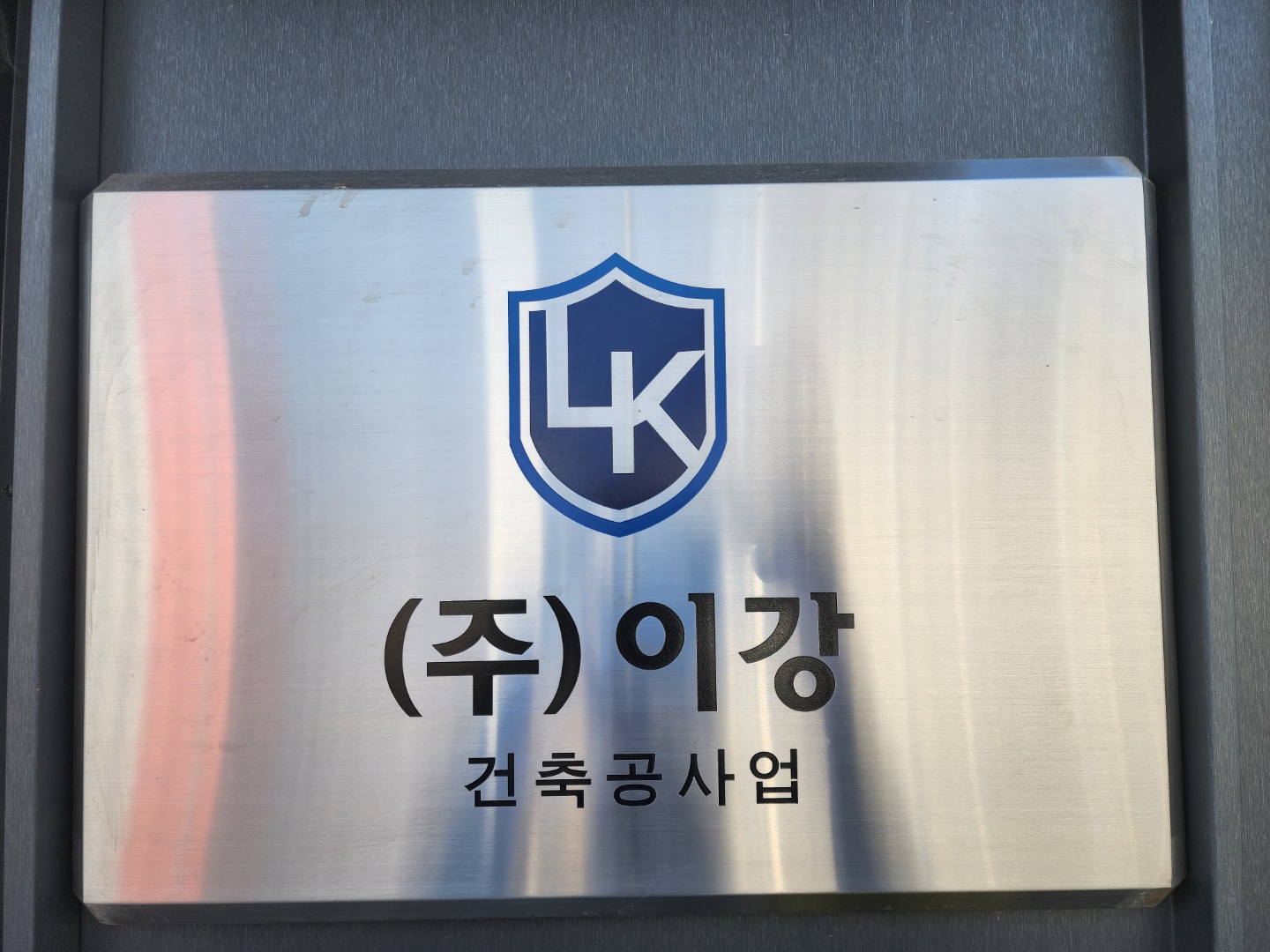 이강