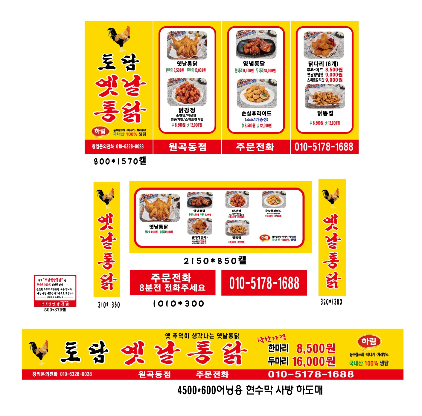 토담 옛날통닭 안산 원곡점