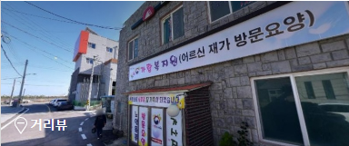 가람복지원