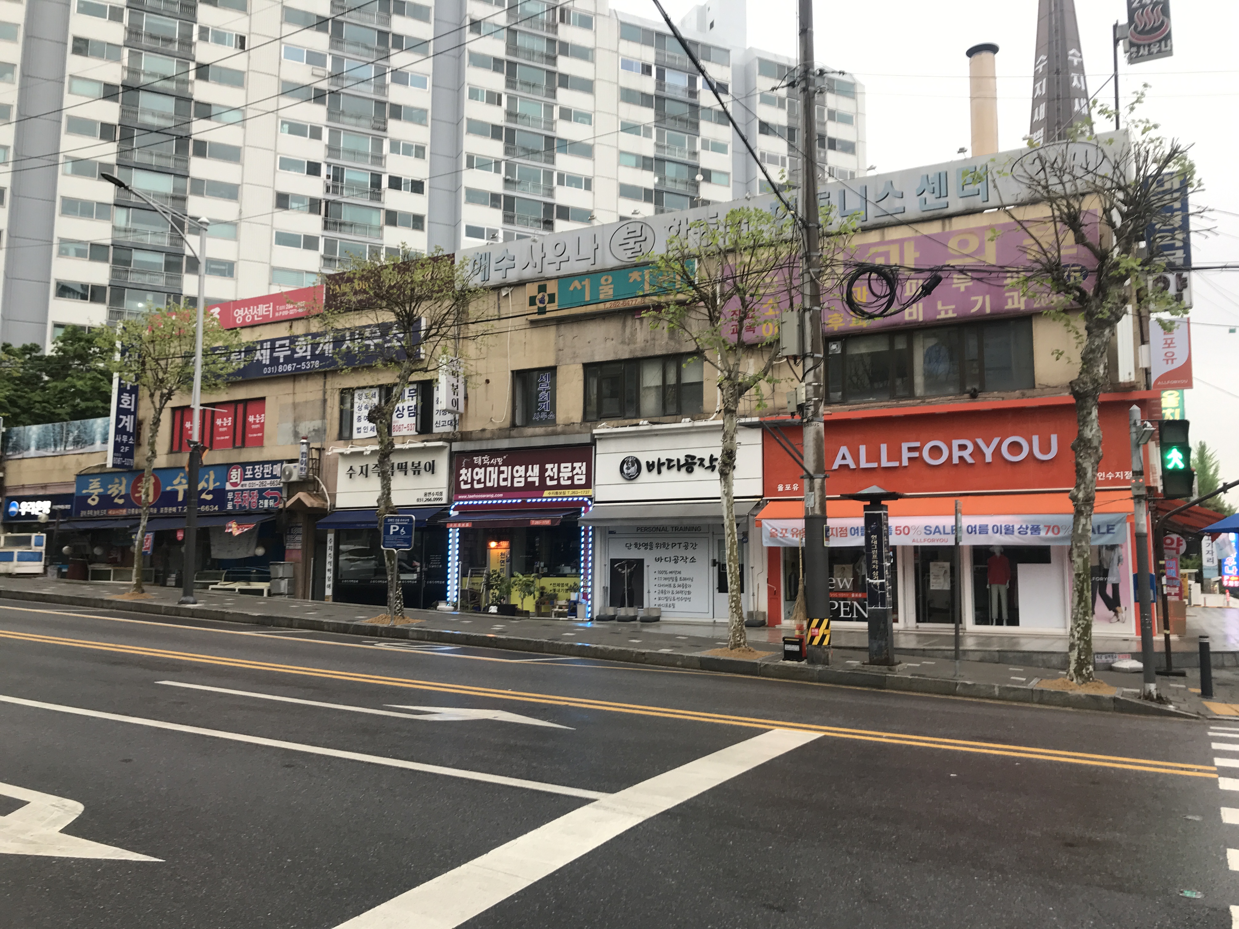 올포유 용인수지점
