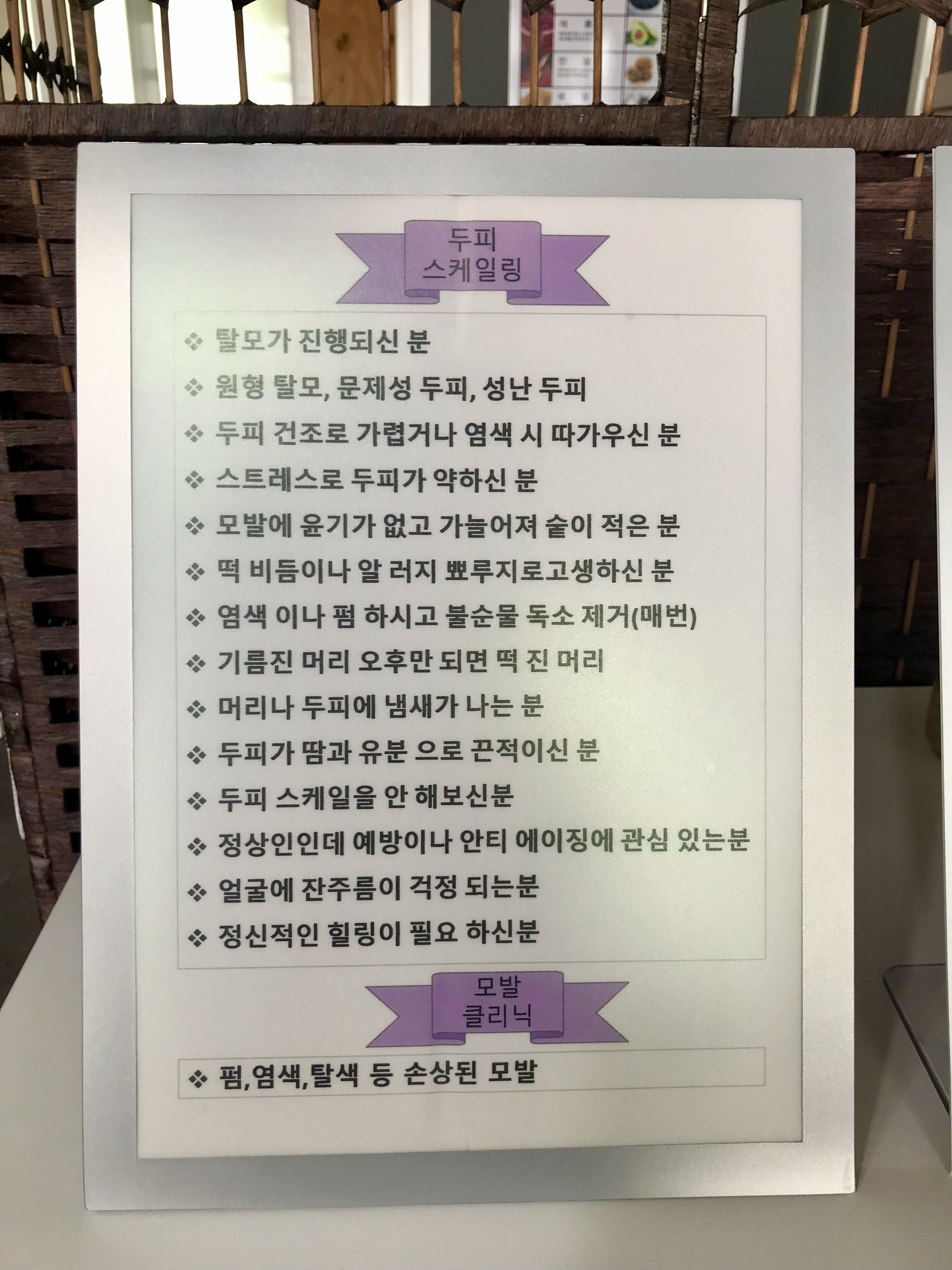 오땡큐 머리염색 완산점