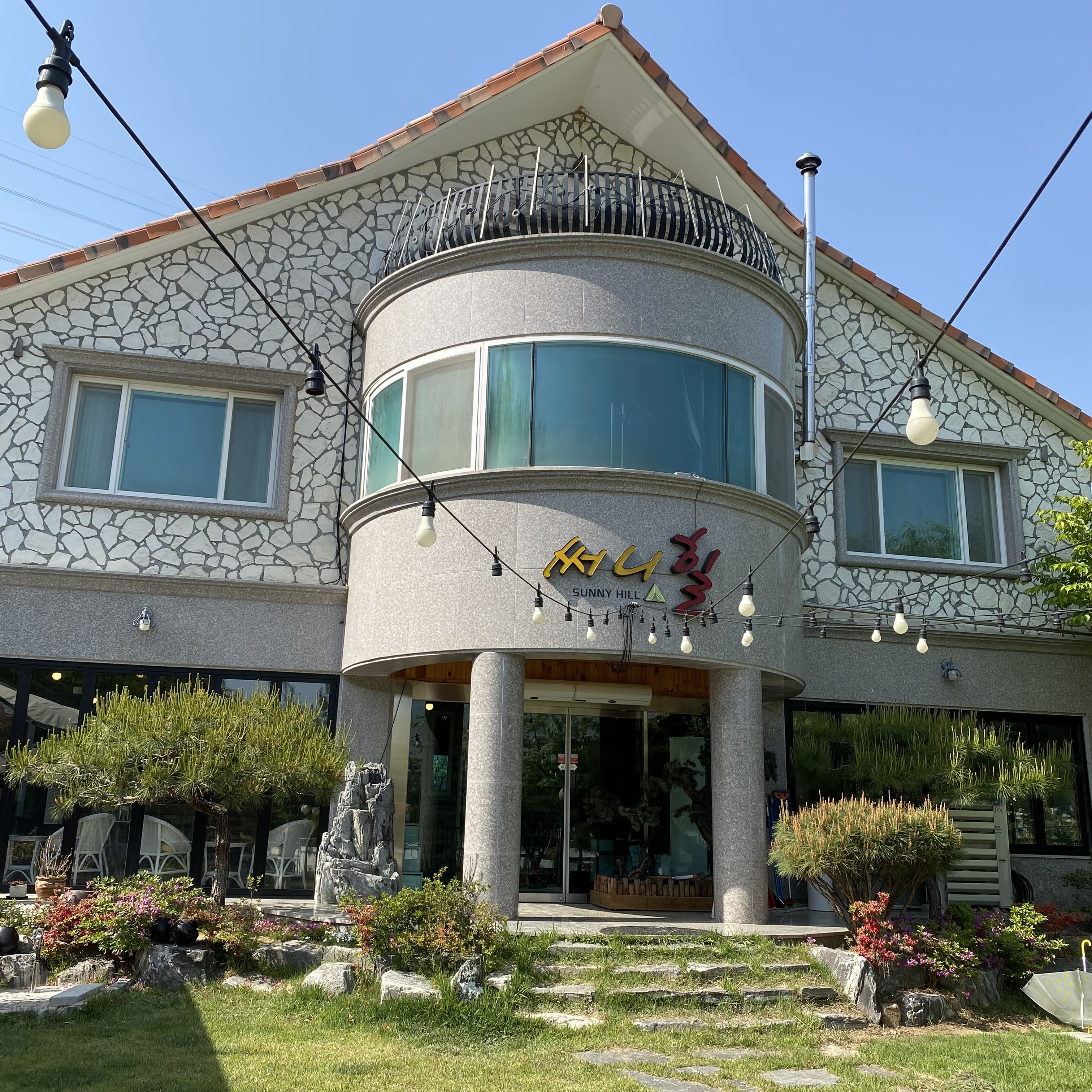 써니힐