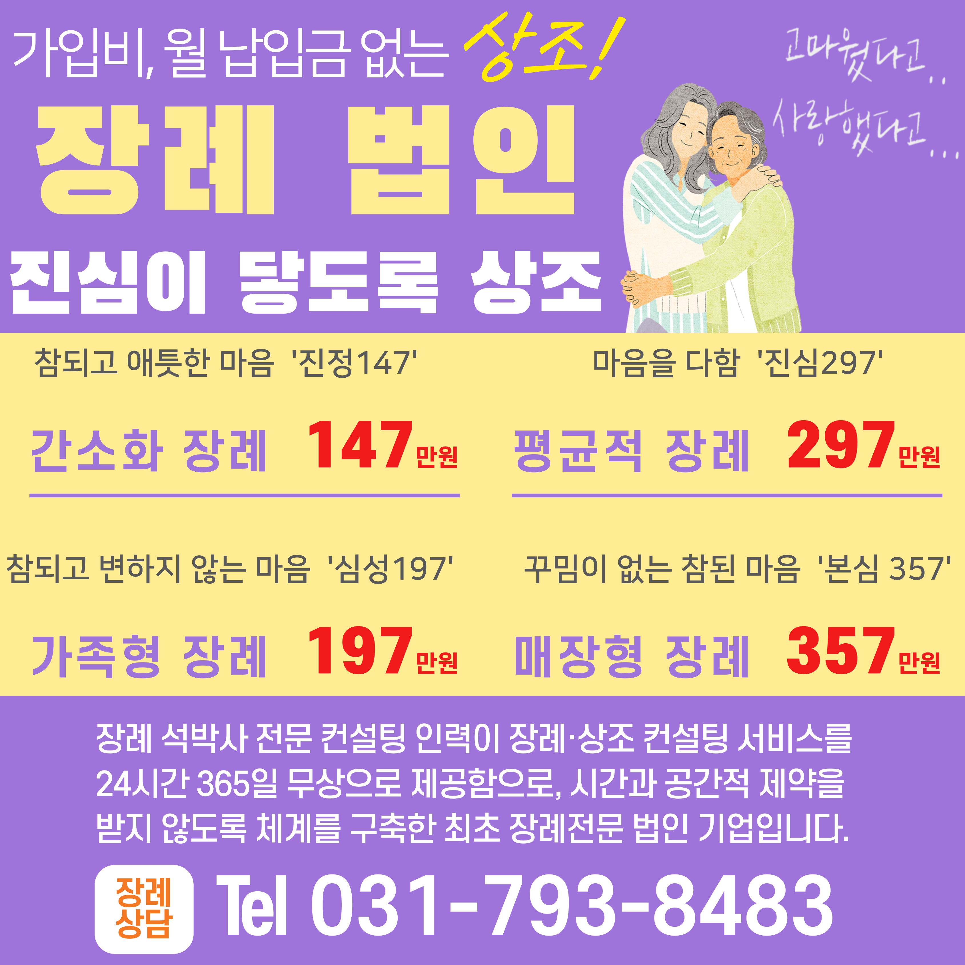 후불제상조 진심이 닿도록