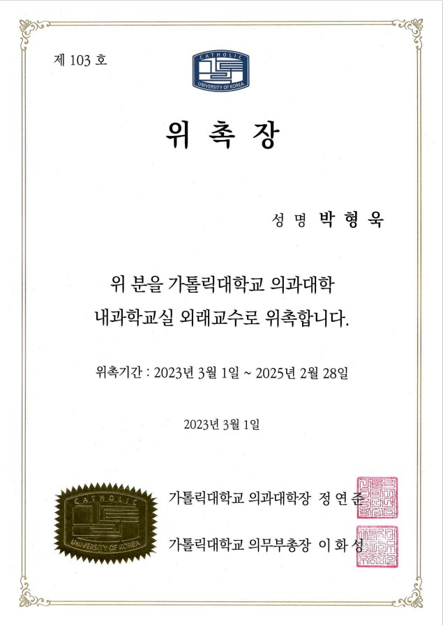 태전박내과의원