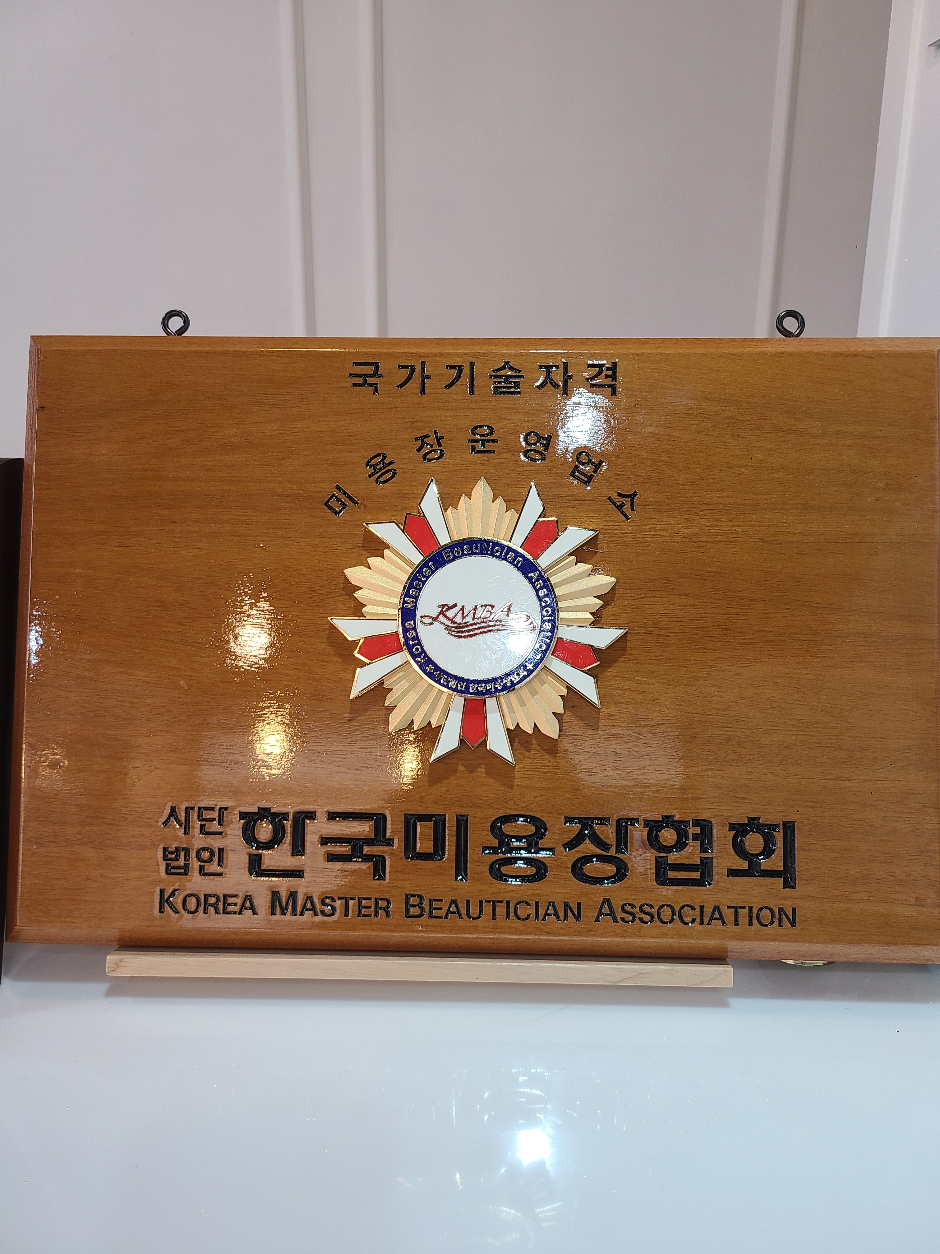 탑헤어살롱