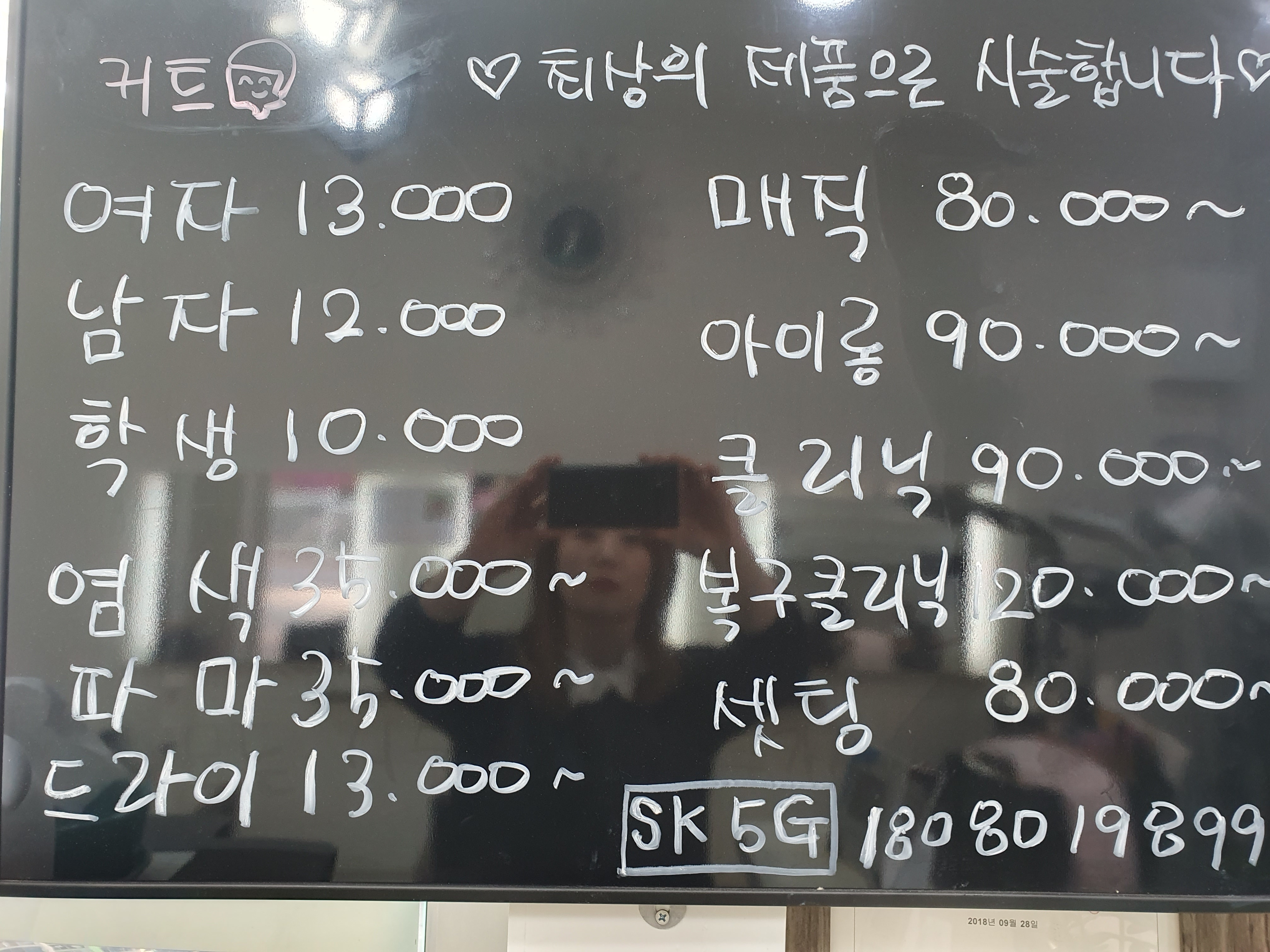 하쉬나헤어