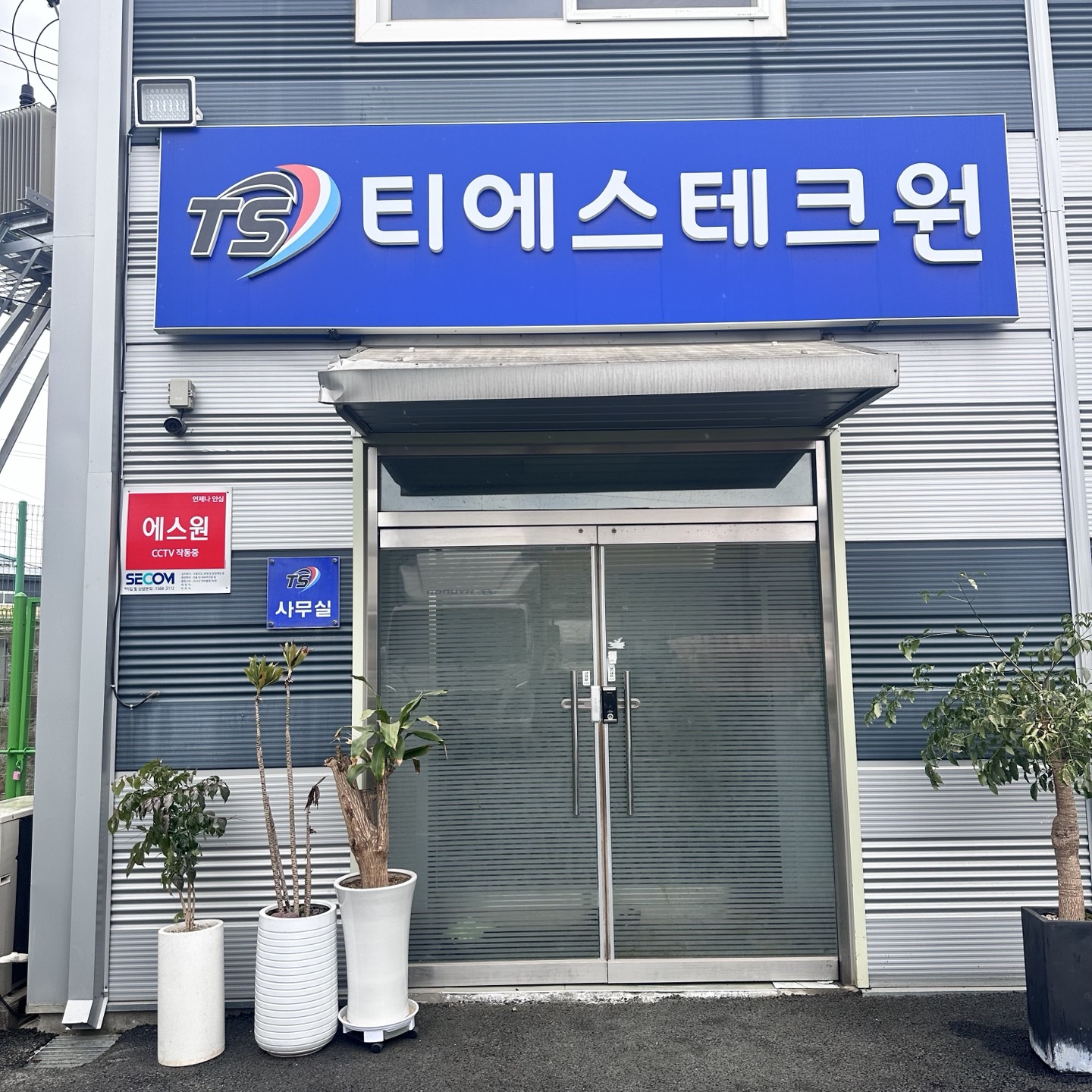 티에스테크원